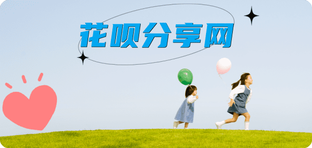来宾花呗24小时在线套微信_蚂蚁信用卡怎么提现出来_信用卡提现靠谱商家_信用卡网